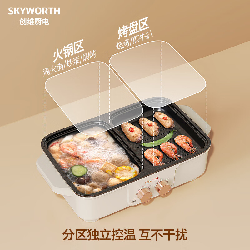 创维(Skyworth) F901 多用途煎烤一体锅 乳白色 3L高清大图