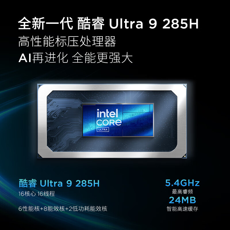 联想(Lenovo)小新Pro14GT 14英寸轻薄笔记本电脑AI元启 2代酷睿Ultra9-285H 32G 1T 2.8K 120Hz高刷OLED