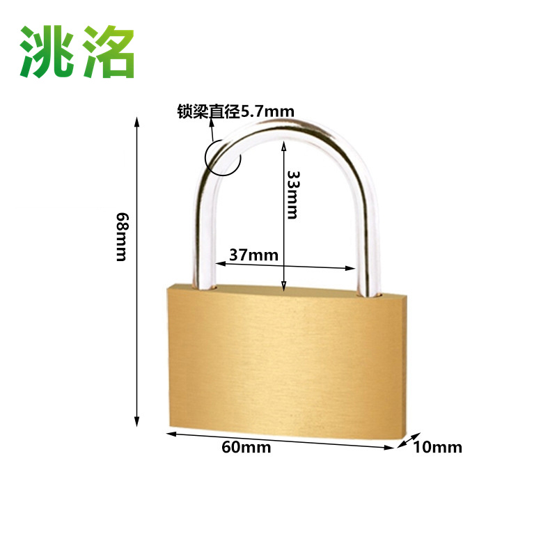 洮洺 锁 60mm短梁 把高清大图