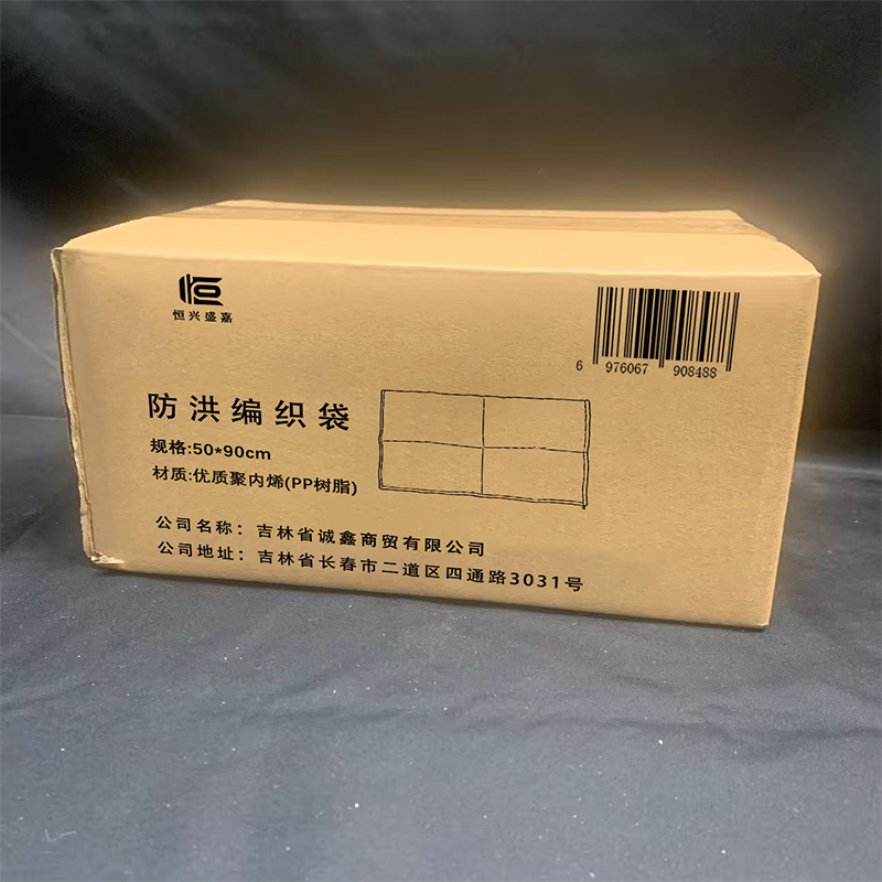 恒兴盛嘉 防洪编织袋 50*90cm 条高清大图