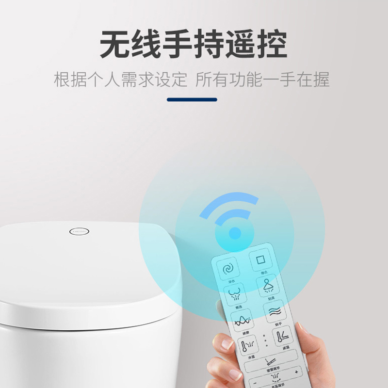 恒洁智能马桶一体机