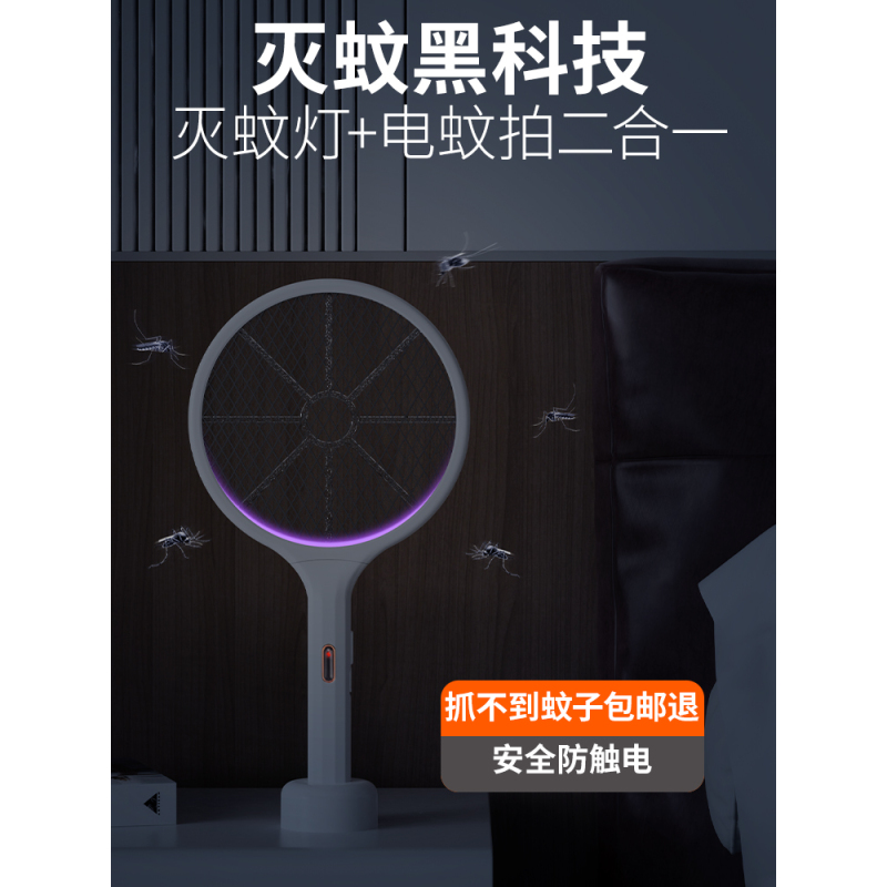 防蚊捕婴儿驱蚊器家用虫子电蚊拍商铺神器灭蚊灯室内蚊子孕妇蚊杀
