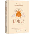 轻经典:昆虫记