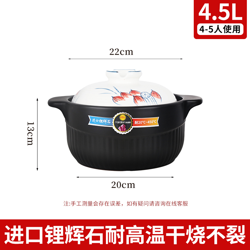 法迪欧(Fardior)砂锅 宽口炖锅耐高温不开裂 煲汤燃气灶陶瓷煲4.5升FCP-GH45R