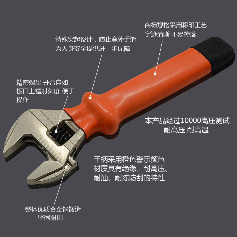 LBYZY 电工绝缘耐高温高压扳手1000V多功能活动开口扳手 8寸200mm
