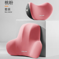 汽车头枕车用靠枕护颈腰靠垫车内座椅记忆棉奔驰迈巴赫护颈枕腰靠 【头枕+加高腰靠】柔情粉-主副架同享-两套装90%用户选择