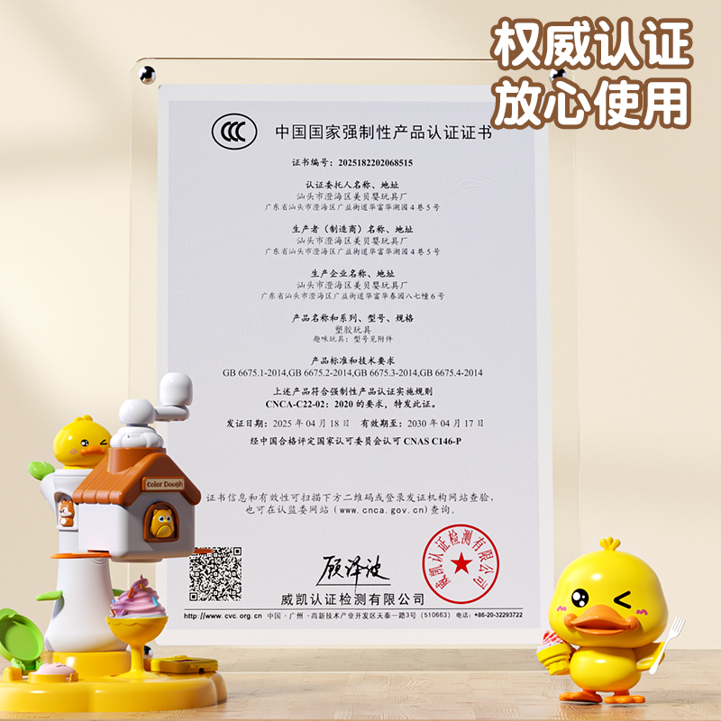 树屋彩泥2027高清大图