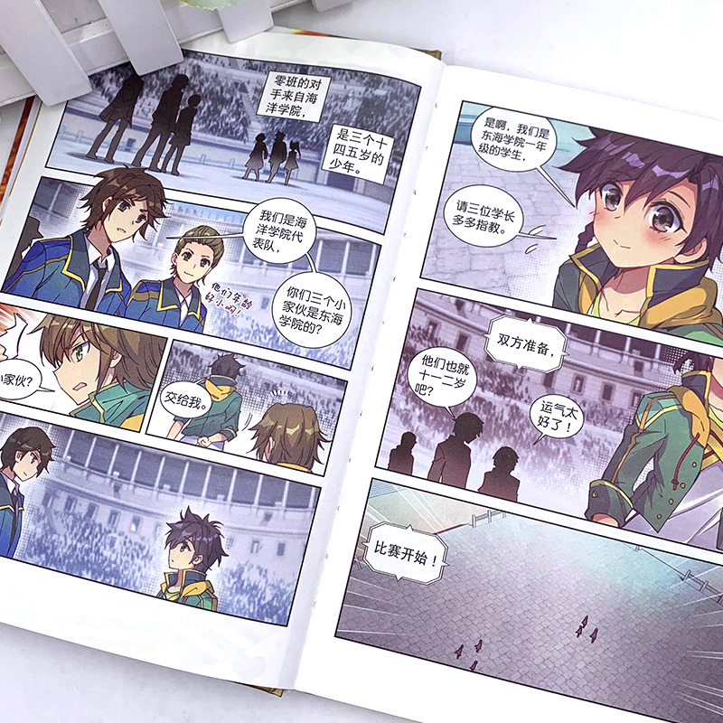 [正版]斗罗大陆3龙王传说漫画全套1-28共28册连载中未完结 唐家三少斗罗大陆漫画3龙王传说漫画书绝世唐门斗罗高清大图