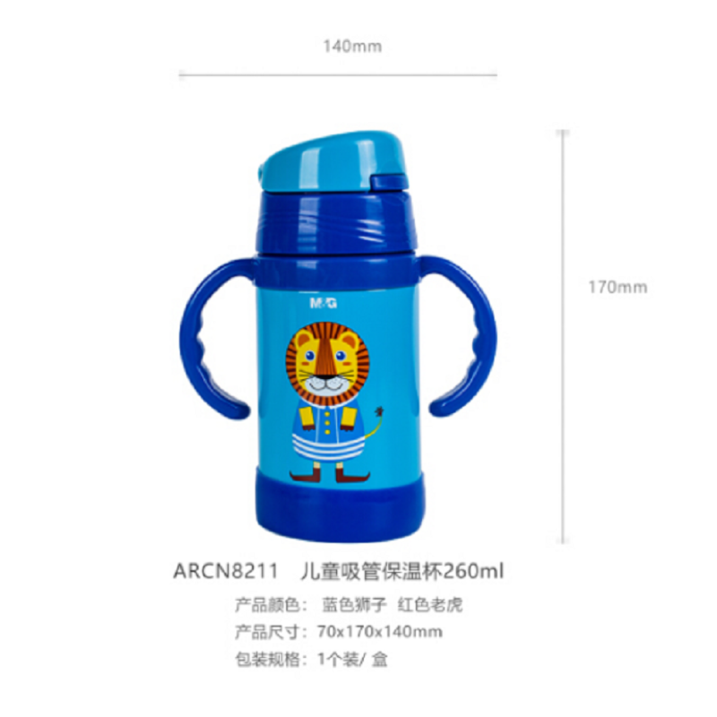 晨光 M&G ARCN8211 晨光保温杯儿童吸管260ml ARCN8211
