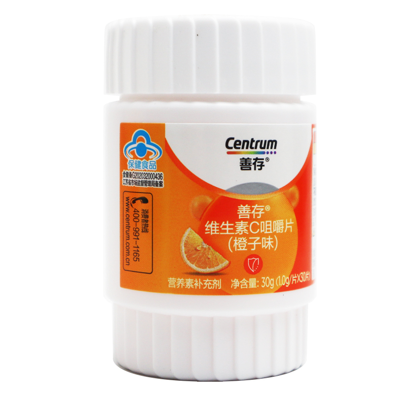 善存补充维生素c咀嚼片30粒青少年成人孕妇乳母中老年橙子味