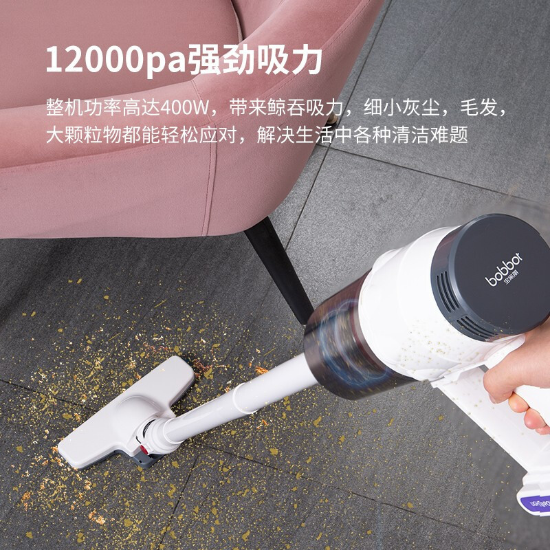 宝家丽(bobbot) 吸尘器 家用手持推杆两用吸尘器大吸力 BW520无线吸尘器