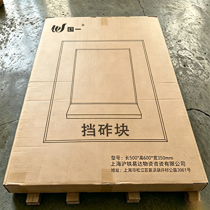 围一 挡砟块 长500*高600*宽350mm 块高清大图