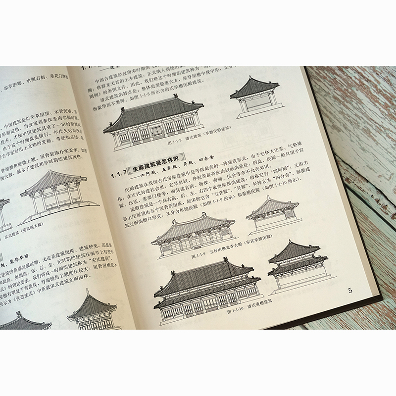 [醉染正版]中国仿古建筑构造精解 第二版 中国仿古建筑木构架 建筑 建筑史与建筑文化 中国古建筑与施工技术 仿古建筑设计高清大图