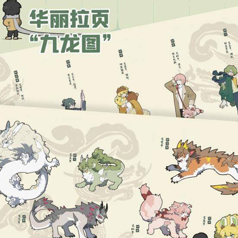 [正版]赠龙子上上*3龙子下凡体验卡1龙子随心贴1九子不成龙漫画版1载水原微博快看连载有兽焉作者 动漫幽默爆笑校园青春高清大图