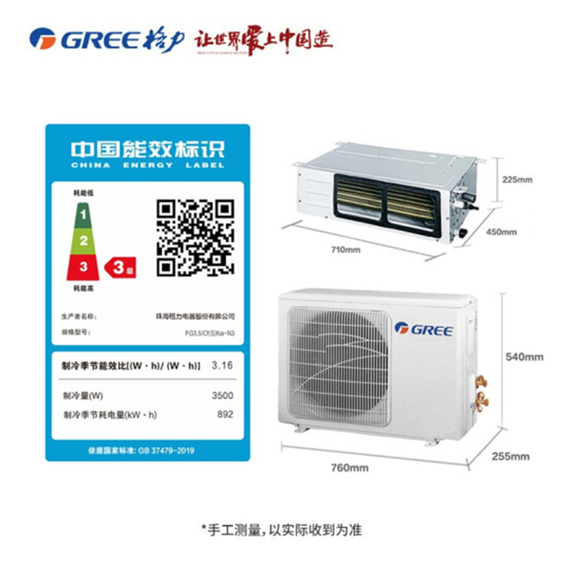 格力(GREE)中央空调一拖一1.5匹p定频单冷嵌入式厨房空调风管 厨享1.5匹FG3.5/Cf(S)Na-N3
