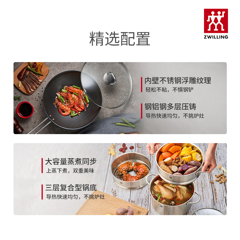 双立人 德国锅具套装全套家用厨房不锈钢锅具刀具炒锅不粘锅铸铁锅 Nova Plus 锅组套装16件套高清大图