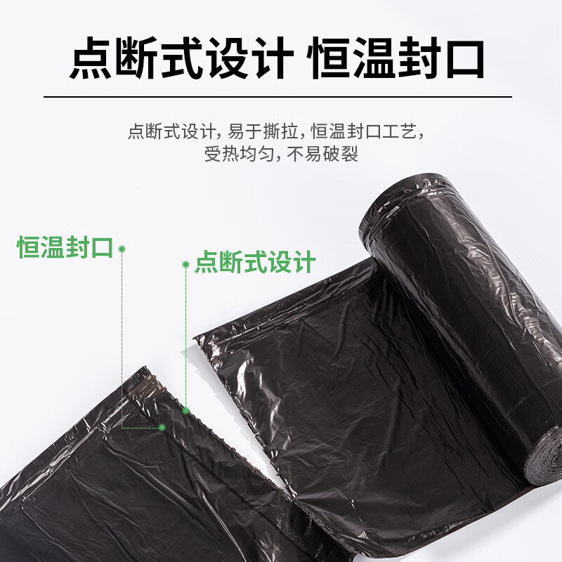 得力(deli)得心平口垃圾袋家用办公加厚点断易撕45*50CM[30只]黑色9586(卷)高清大图