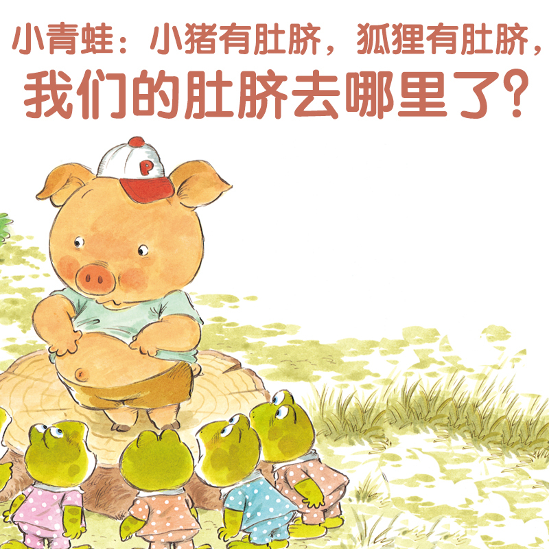 七只小青蛙(全5册) [正版]七只小青蛙(全5册)
