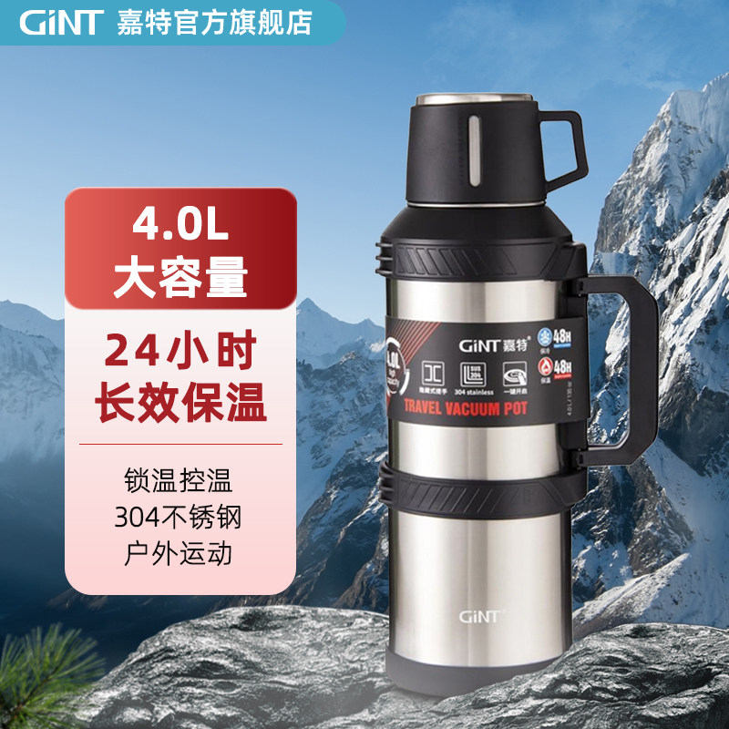嘉特GiNT 大容量户外保温壶外出旅行水壶不锈钢家用便携热水壶4L GT-61111-400高清大图