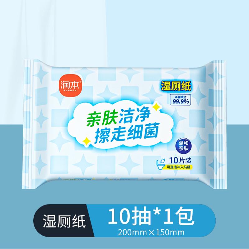 润本 卫生湿巾--湿厕纸10片装--湿厕纸10片装;20包