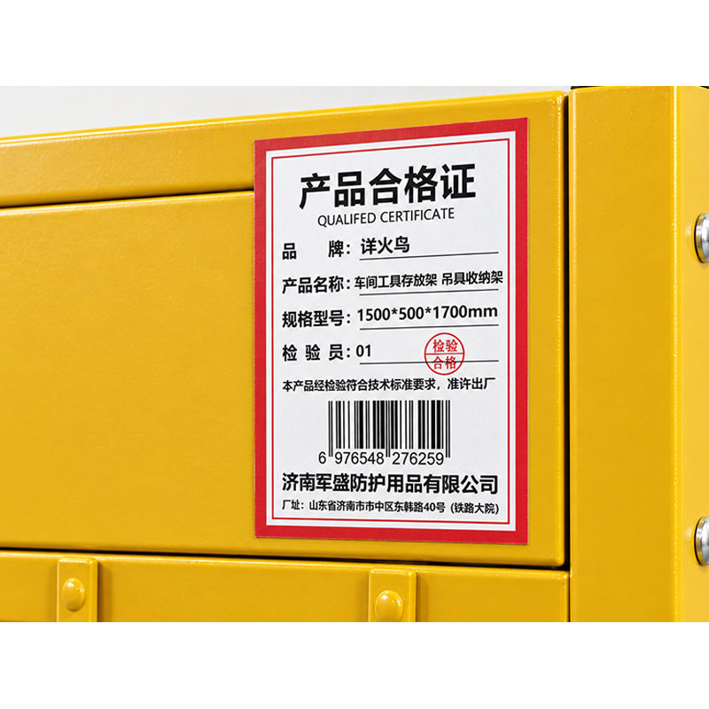 详火鸟 车间工具存放架 吊具收纳架 个高清大图