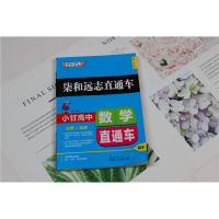 2021新版 小甘图书高中语文必背古诗文数理化生数学物理化学生物英语单词词汇高考理科综合6本全套柒和远志直通车人教版小甘