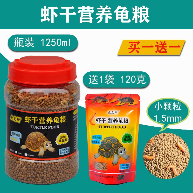 小乌龟饲料颗粒通用型巴西龟鳄龟草龟养龟专用粮食物