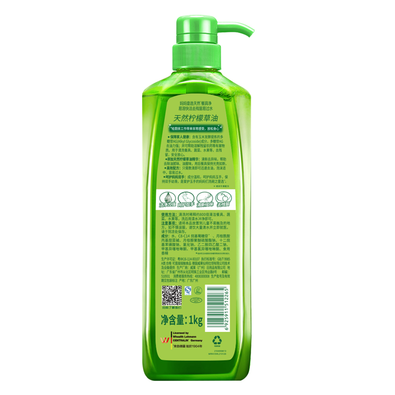 妈妈壹选 餐具净洗洁精2斤柠檬草去油污 厨房洗碗果蔬洗涤灵清洁不伤手 1kg高清大图