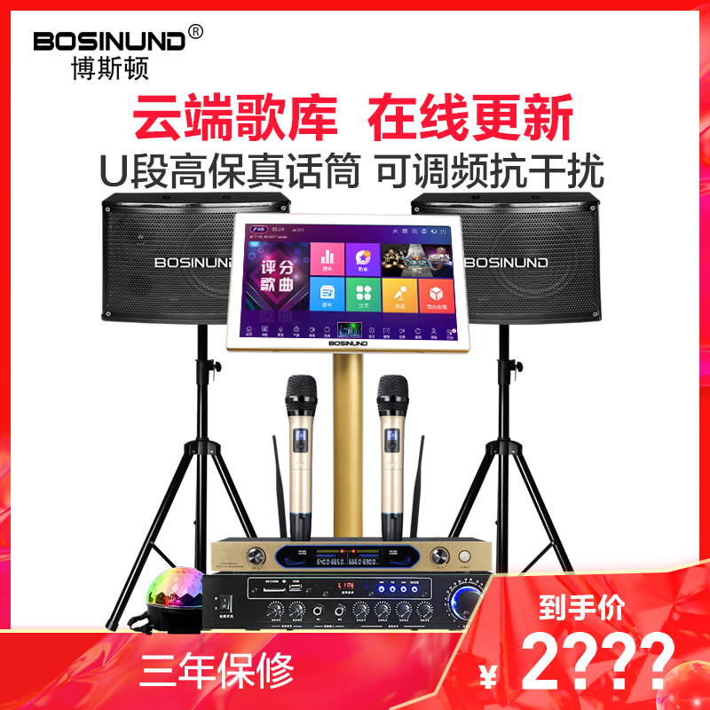 bosinund/博斯顿K1豪华版家庭KTV音响套装功放专业卡包音箱电视卡拉ok家用 2TB 微信点歌 ktv点歌机套装