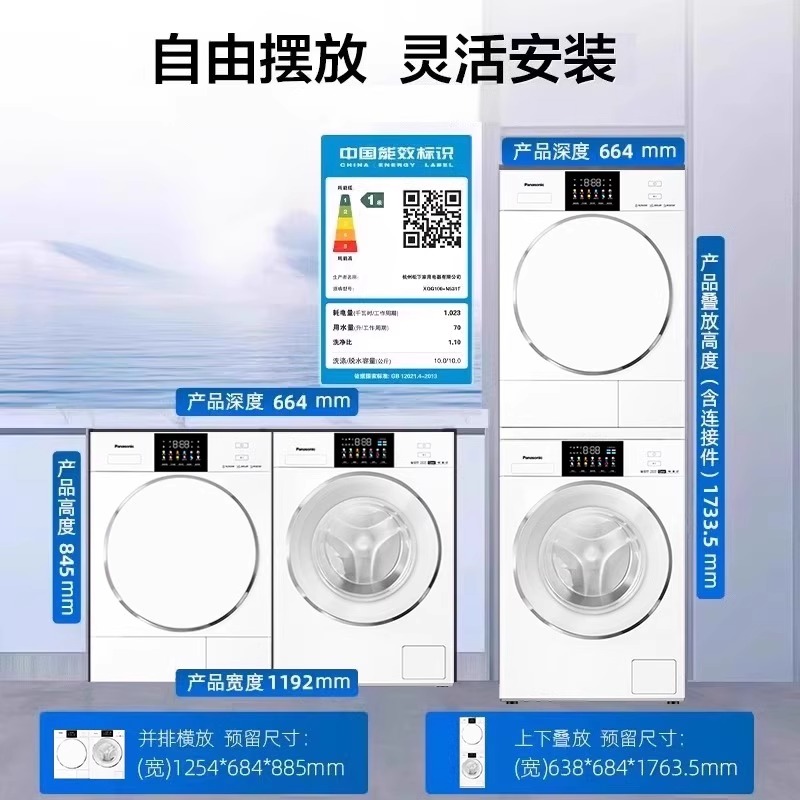 松下白月光4.0MAX洗烘套装12+10kg家用大容量变频除菌智投洗衣机N571D+N571DR高清大图