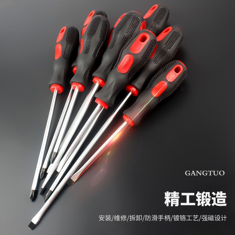 十字一字螺丝刀套装 带磁性加长螺丝刀起子 crv螺丝批套件|6件套收纳包螺丝刀组套