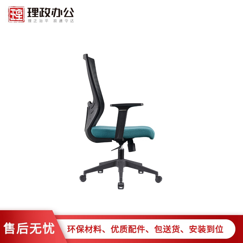 [理政]职工办公椅 舒适透气 现代简约 可旋转升降 网椅电脑椅