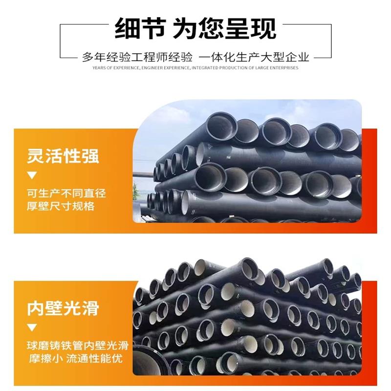 中锦科技 球墨铸铁管 DN600 米高清大图