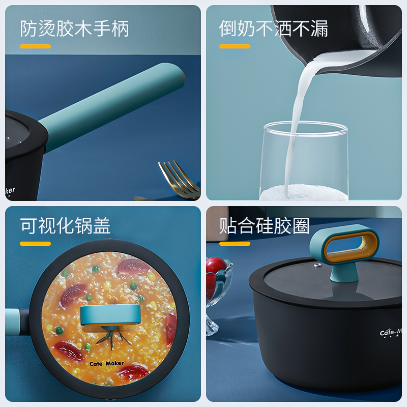 卡特马克(Cate Maker)GYL-BO18NH 北欧款奶锅宝宝辅食锅婴儿煎煮一体多功能煮泡面麦饭石不粘锅小奶锅炒锅