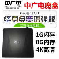 中广电全网通网络机顶盒无线wifi免费电视直播网络电视机顶盒中国移动(China Mobile)
