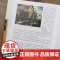 西方美术史话 典藏名著丛书一本书讲通西方美术史学史美术史的形状美术绘画理论图书世界艺术史外国美术简史书籍