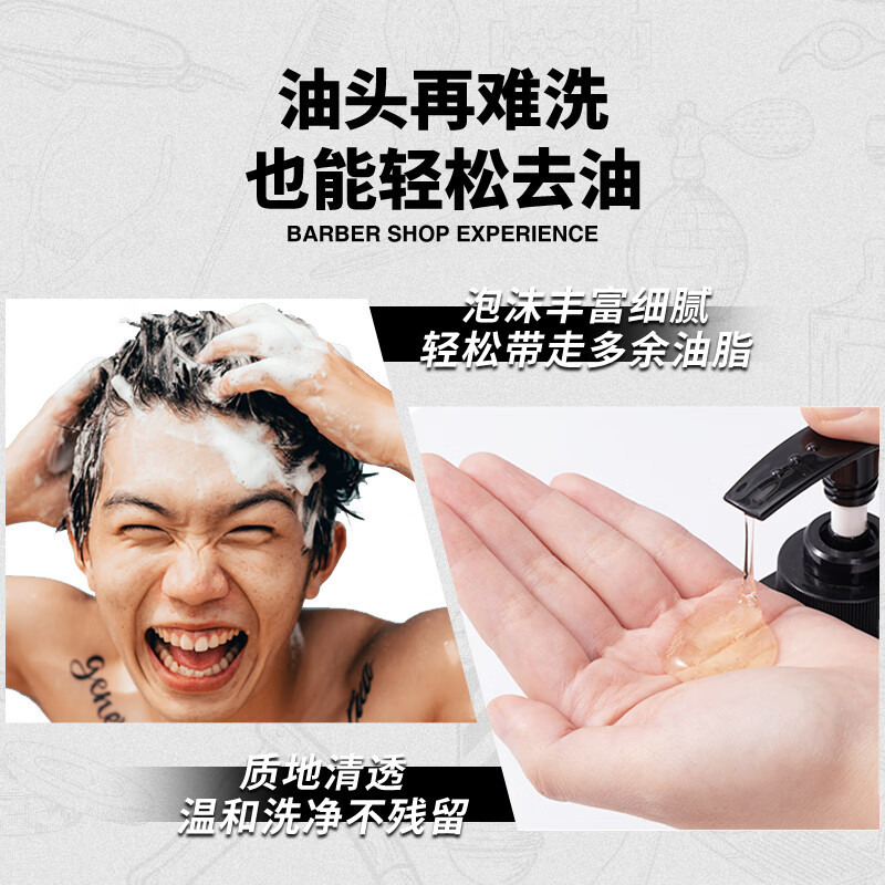 摩隆17 头皮赋活洗发水 清爽型