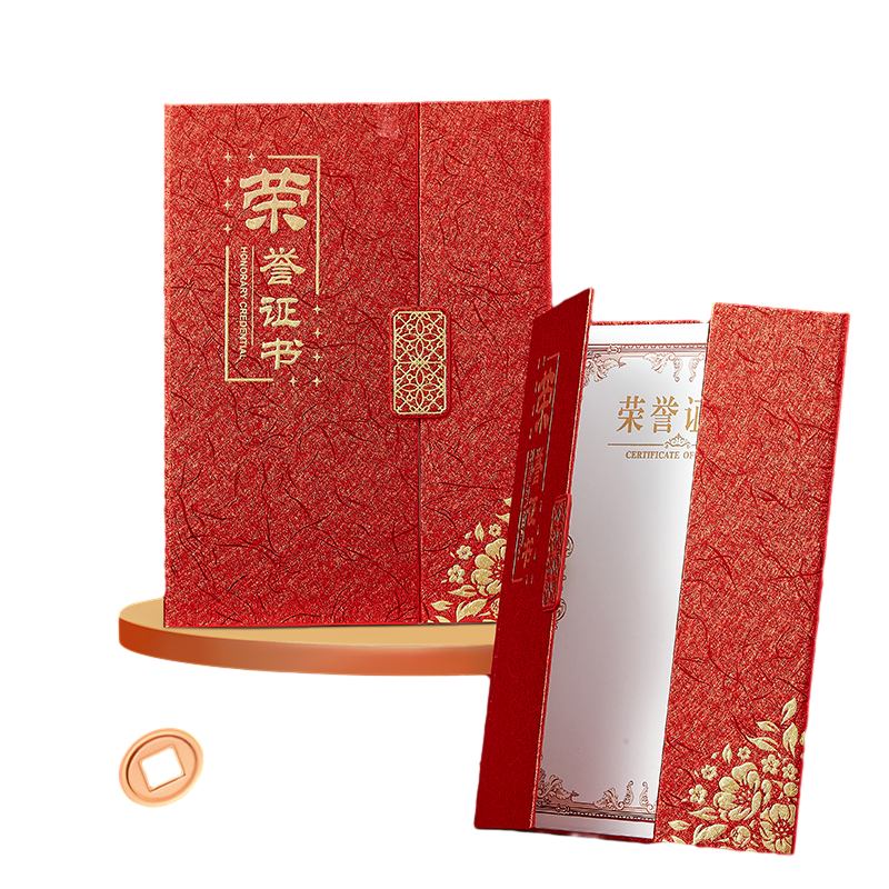 齐心 C5116 三折页荣誉证书 A4 红高清大图
