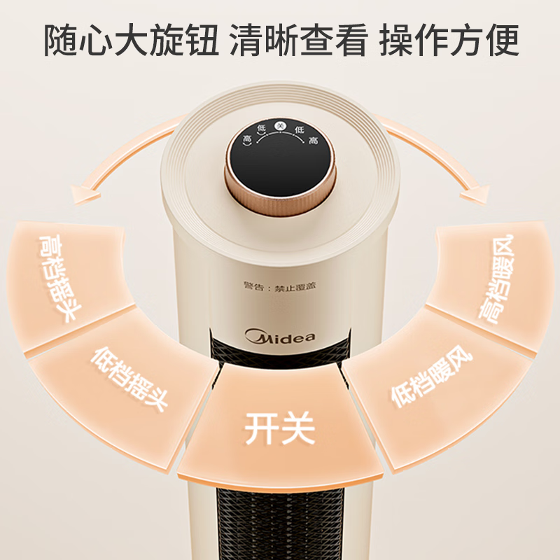 美的 NFU-H PTC陶瓷发热取暖器(11-15㎡)高清大图