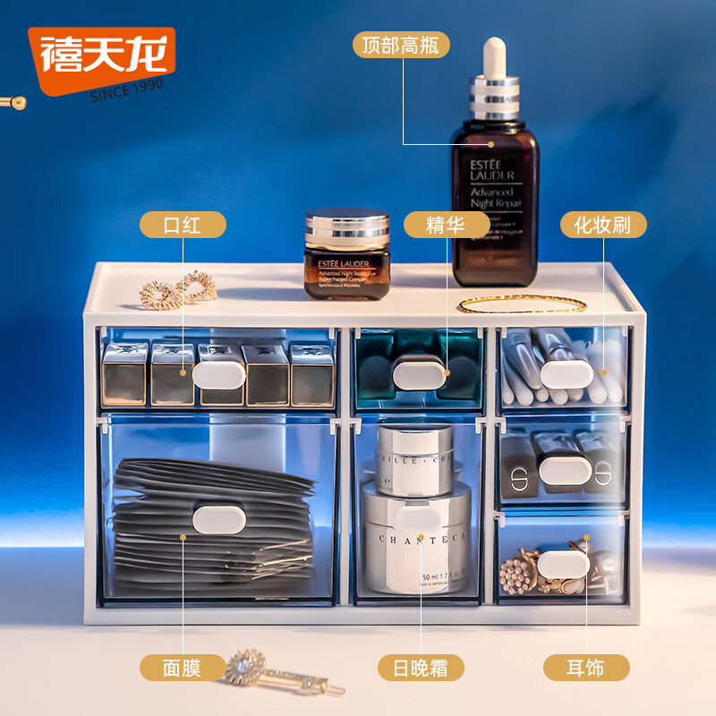 禧天龙4.8L禧上桌面收纳盒H-7287三层七抽屉[奶白]高清大图