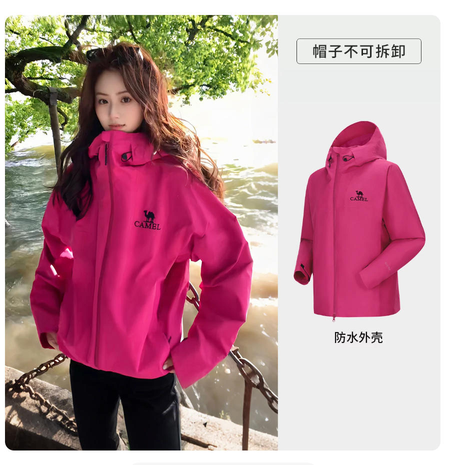 骆驼 中性款单层冲锋衣A13CATR157A 紫荆红 3XL