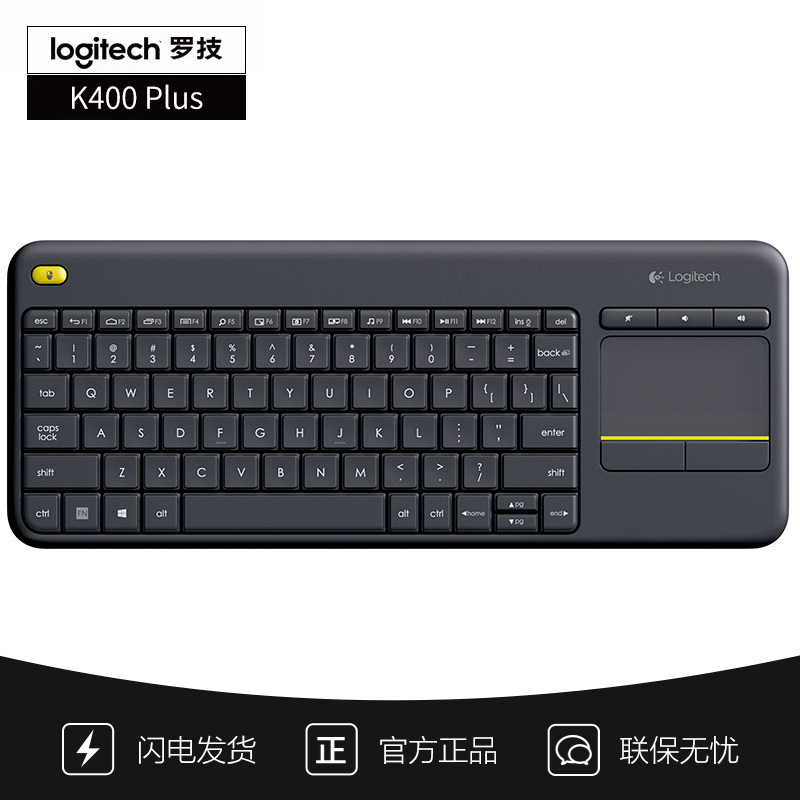 [自营官方旗舰店]罗技K400 Plus 键盘 无线键盘 办公键盘 带触摸板 优联 带无线2.4G接收器