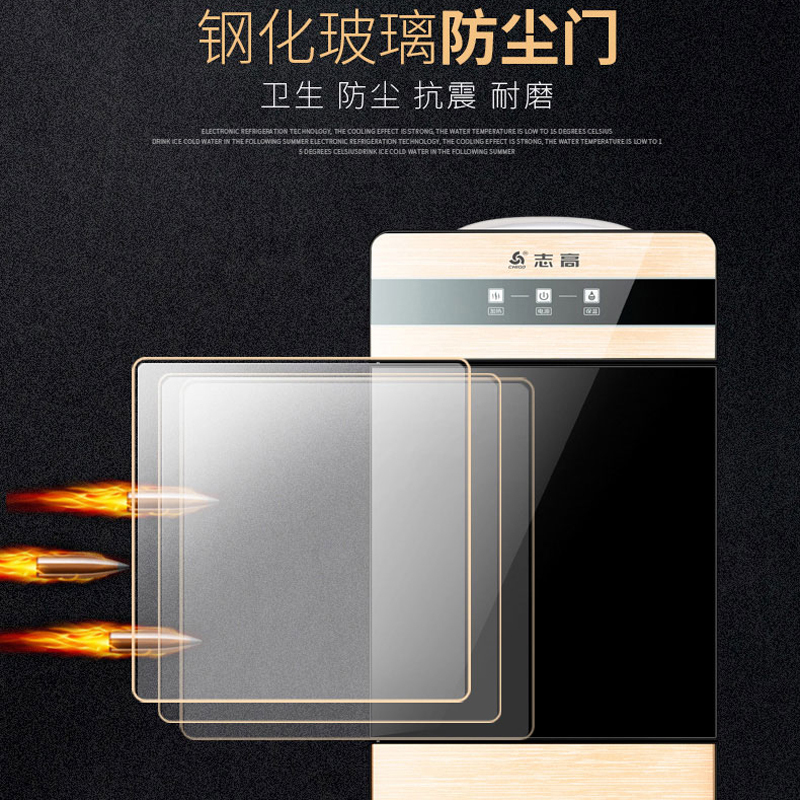 志高办公室家用高端立式温热饮水机推杯取水,一体加厚机身智能温控YRX-5-12高清大图