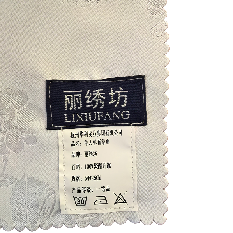 丽绣坊 餐车单人单面靠背巾 按需定制高清大图