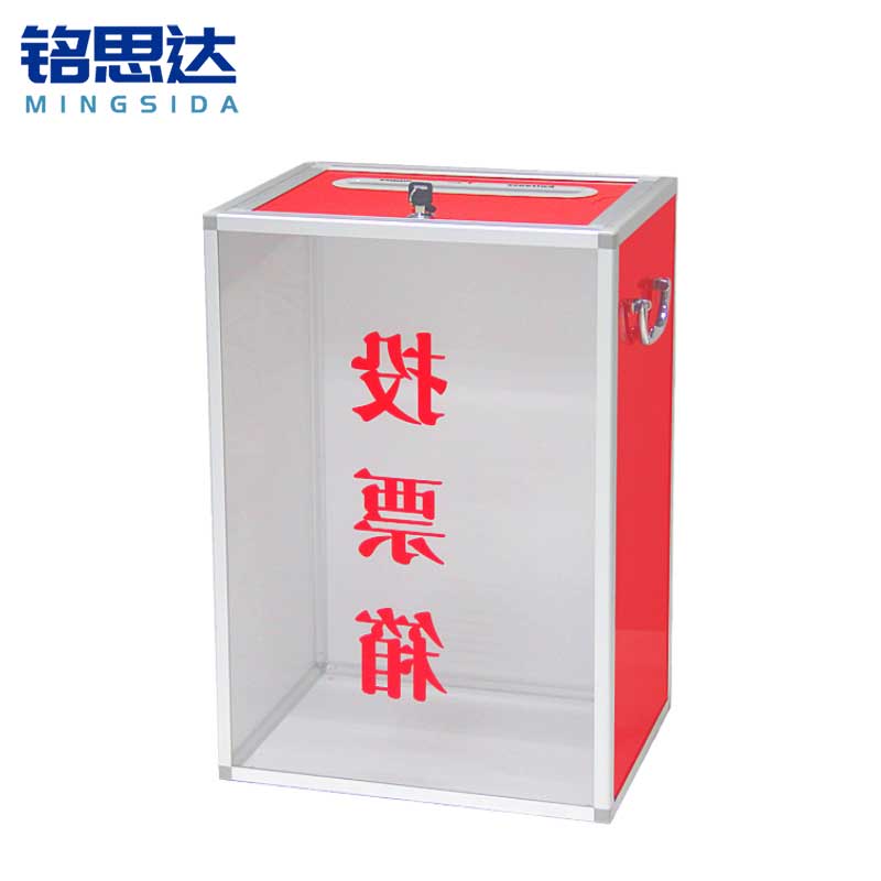 铭思达投票箱38*28*55cm个高清大图