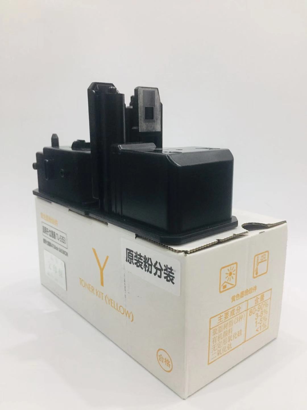 文印保TL-5353黄色粉盒(原装粉分装) 适用于GA7530cdn/GA3530cdn高清大图