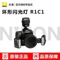 Nikon/尼康R1C1闪光灯