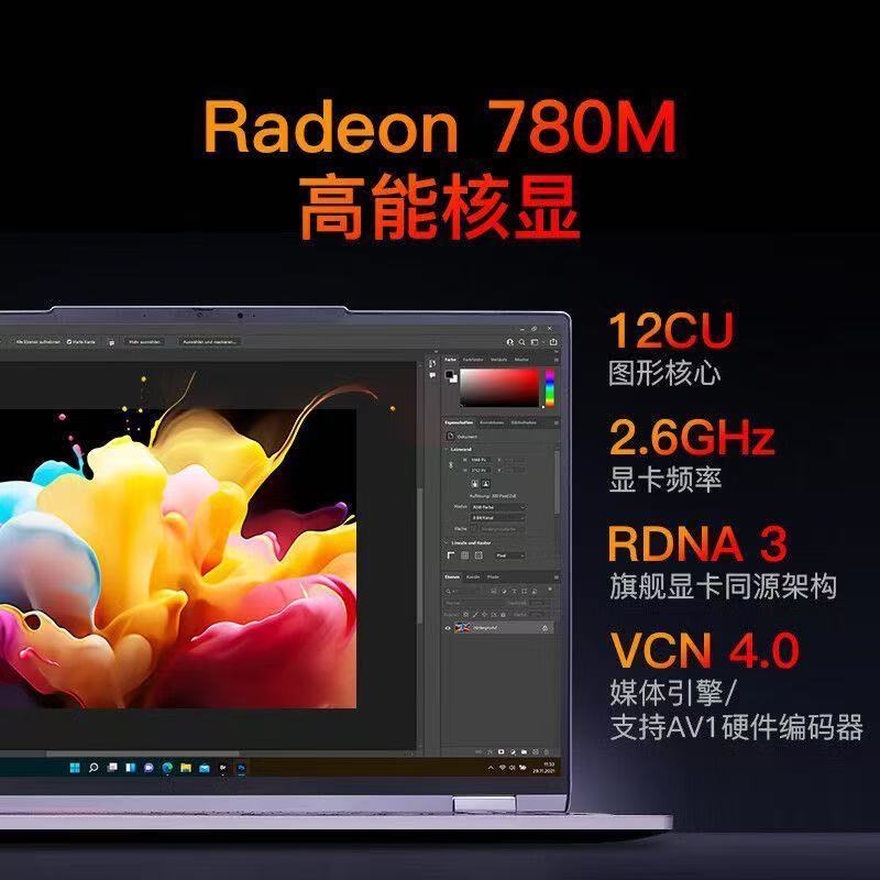 机械革命(MECHREVO)无 界15XPro创意设计笔记本游戏本 R7H255 99Wh 120Hz 2.5K 32G+1T 灰 轻薄办公笔记本高清大图