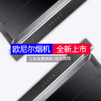 欧尼尔668BB7油烟机抽油烟机灶具套装 脱排烟机灶具套餐 侧吸式吸油烟机燃气灶煤气灶双灶炉具厨卫厨电灶具人工煤气