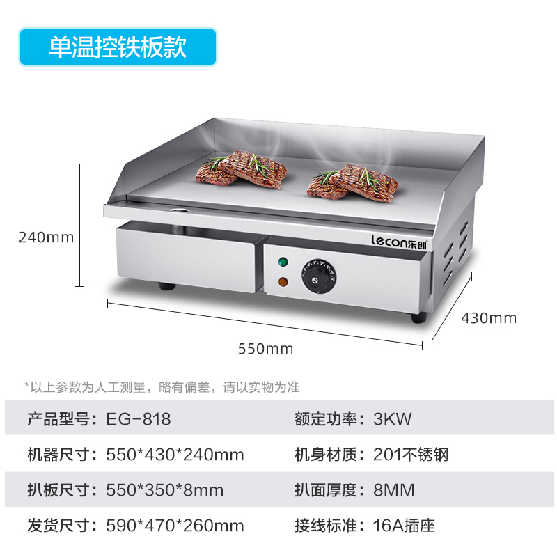 lecon/乐创扒炉商用电热电铁板烧铁板小吃摆摊设备工具不粘烤冷面手抓饼机器高清大图